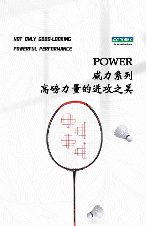 yonex尤尼克斯羽毛球拍全碳素yy正品碳纤维力量进攻单拍vt power